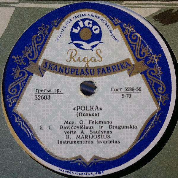 Вечерняя песня / Полька