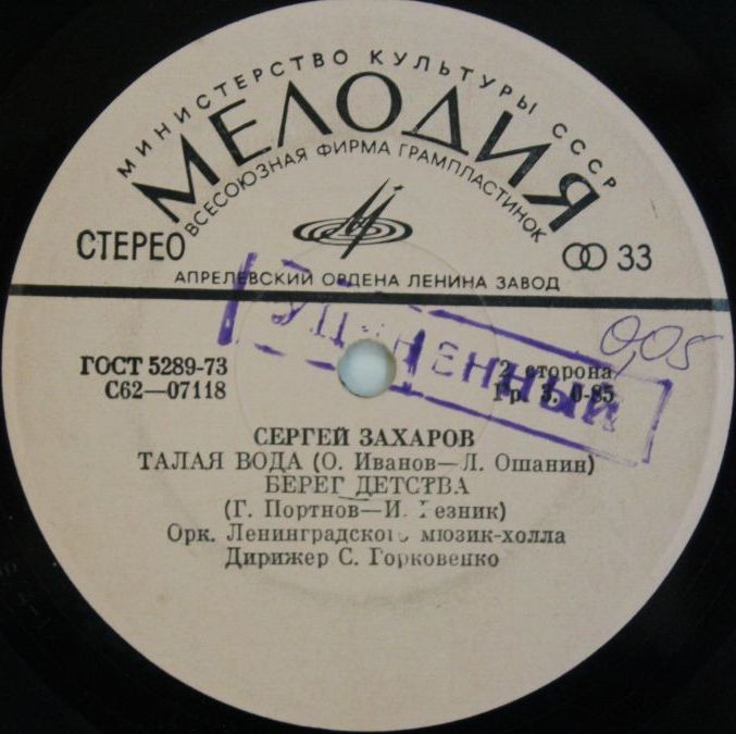 Поет Сергей Захаров