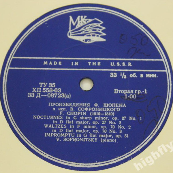 Ф. Шопен. Играет Владимир СОФРОНИЦКИЙ (ф-но)