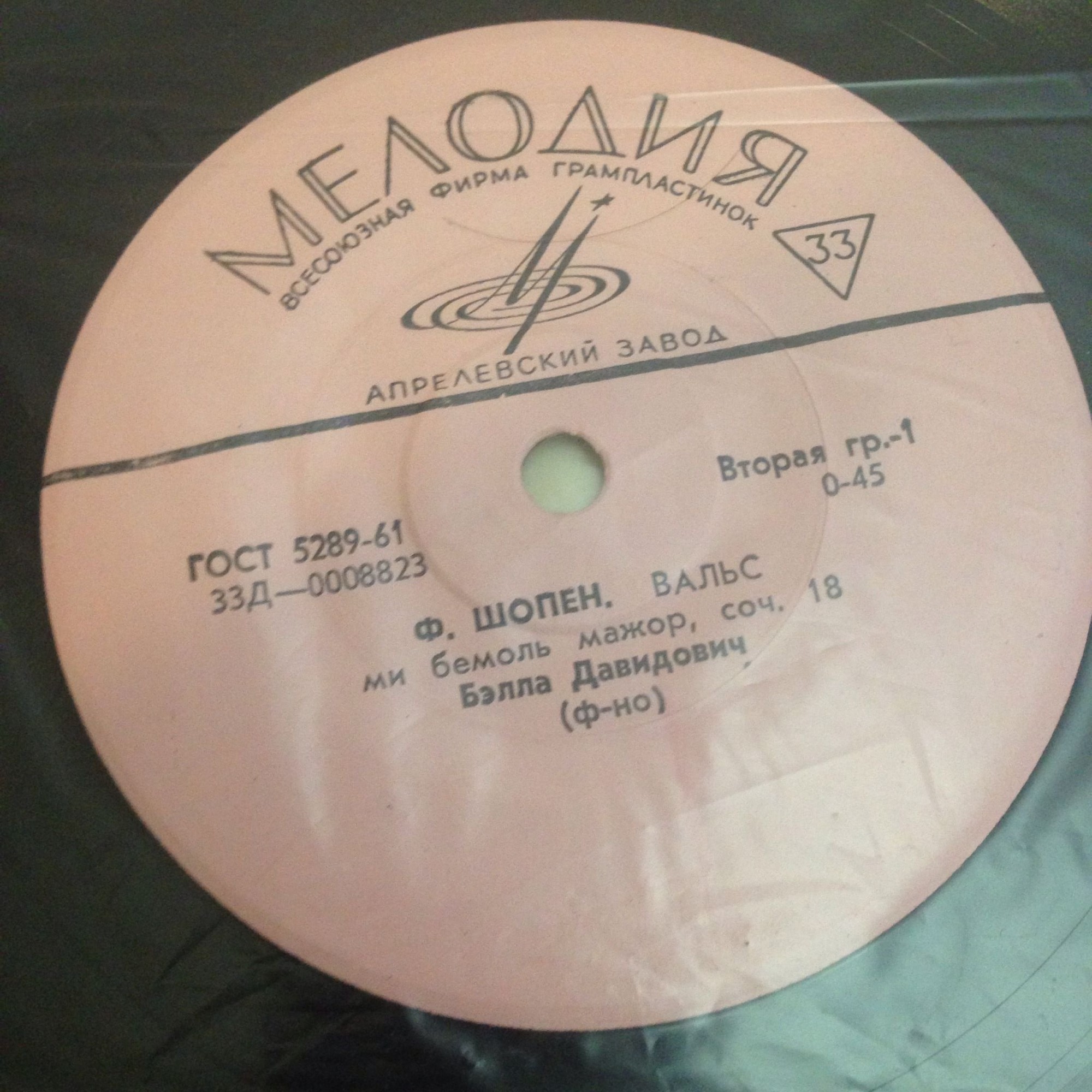 Бэлла Давидович (ф-но)