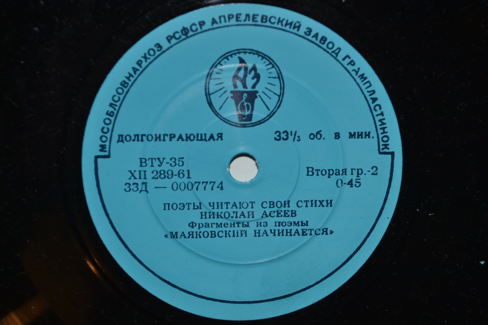 Поэты читают свои стихи - Николай Асеев