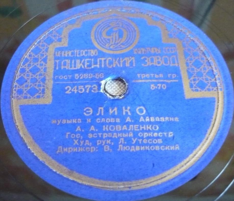 Рашид Бейбутов - Лейла // А. Коваленко - Элико