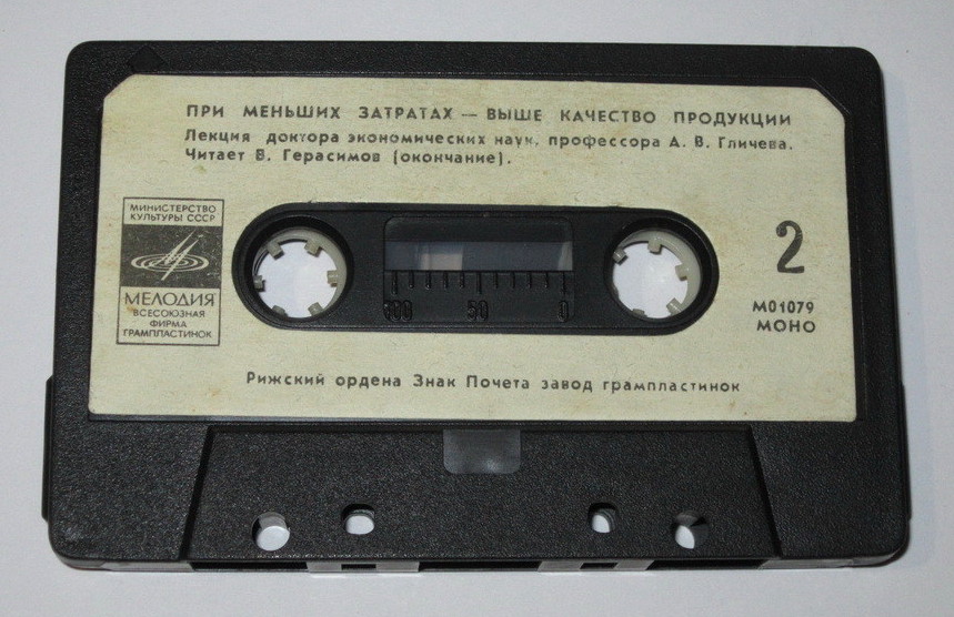 При меньших затратах — выше качество продукции. (вып. 5)