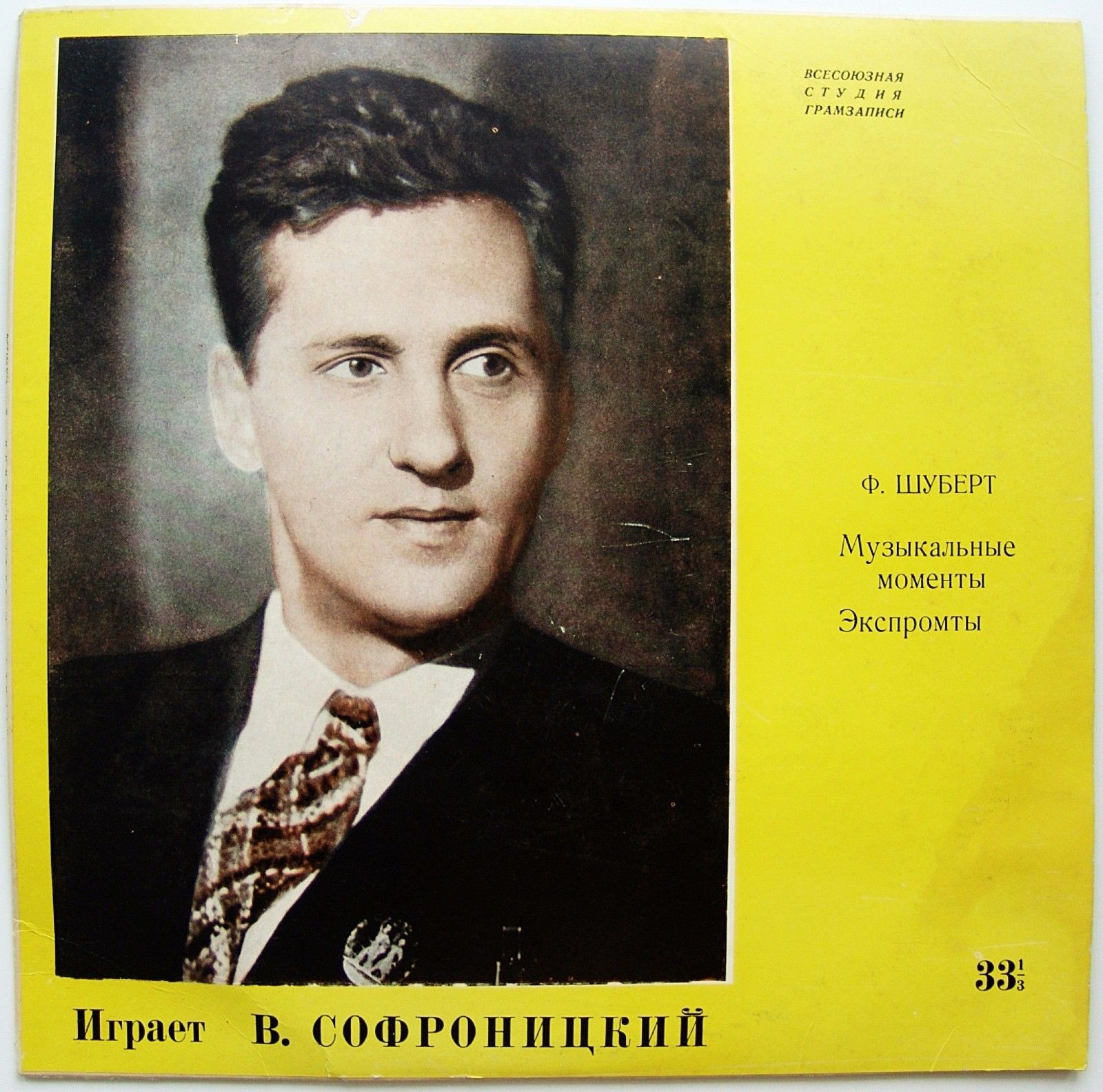 Ф. ШУБЕРТ (1797–1828): Музыкальные моменты, соч. 94 / Экспромты (В. Софроницкий, ф-но)