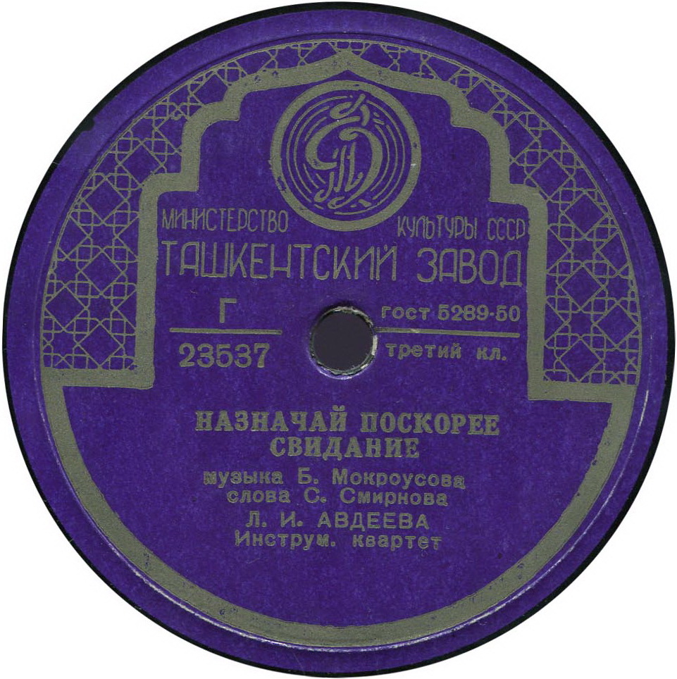 Назначай поскорее свидание / В колонном зале