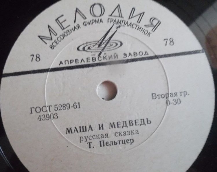 Маша и медведь (русская сказка)