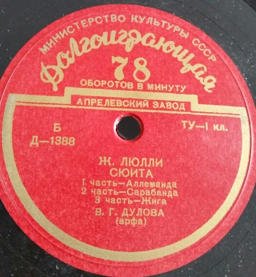 Вера ДУЛОВА (арфа)