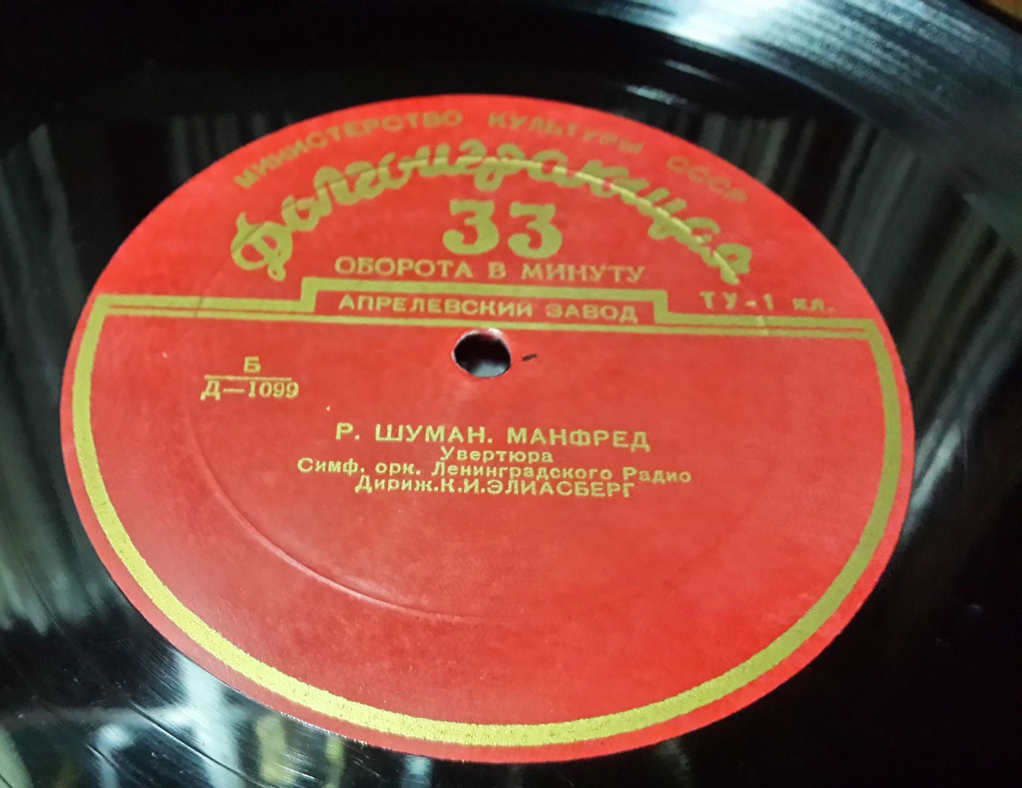 Р. ШУМАН / Ф. ШУБЕРТ