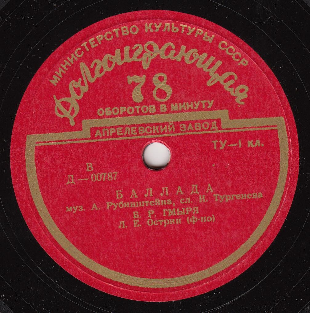 Борис ГМЫРЯ (бас): Романсы А. Рубинштейна и С. Рахманинова