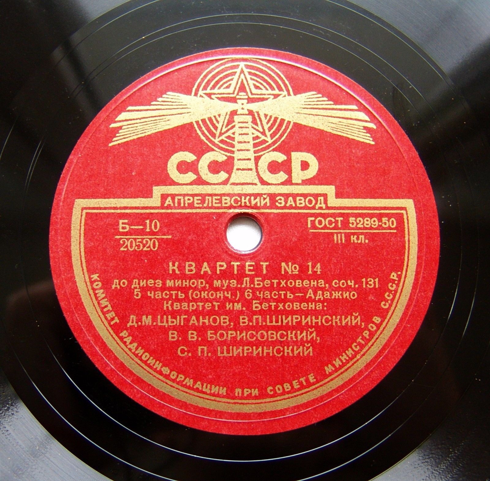 Л. БЕТХОВЕН. Квартет № 14, соч. 131 до диез минор