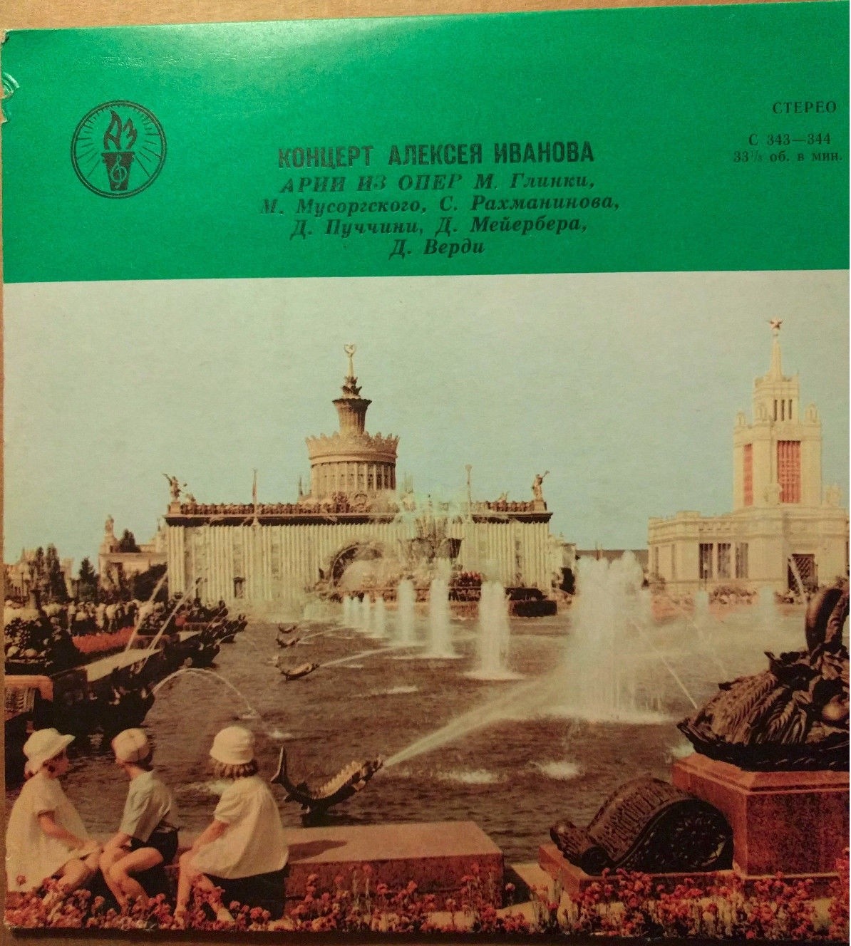 Алексей ИВАНОВ (баритон)