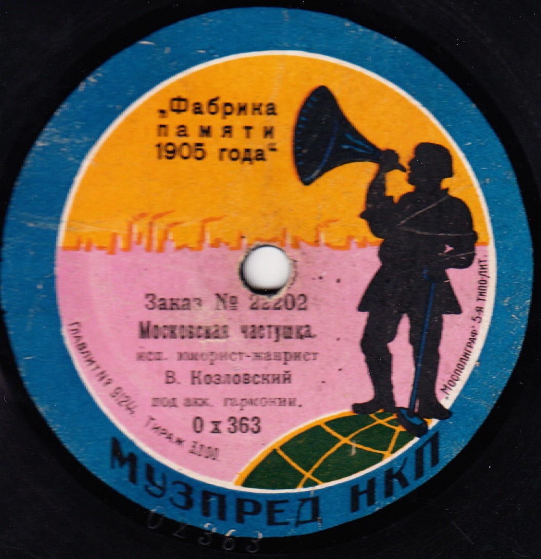 Юморист-жанрист Ваня Козловский под акк. гармонии - Современная частушка // Московская частушка