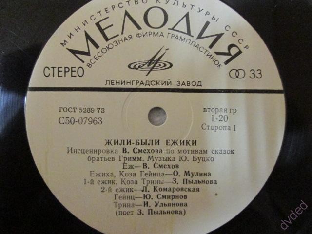 Братья Гримм - Жили-были ёжики