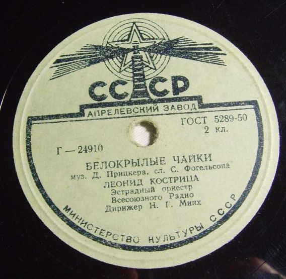 Л. Кострица — Мама / Белокрылые чайки