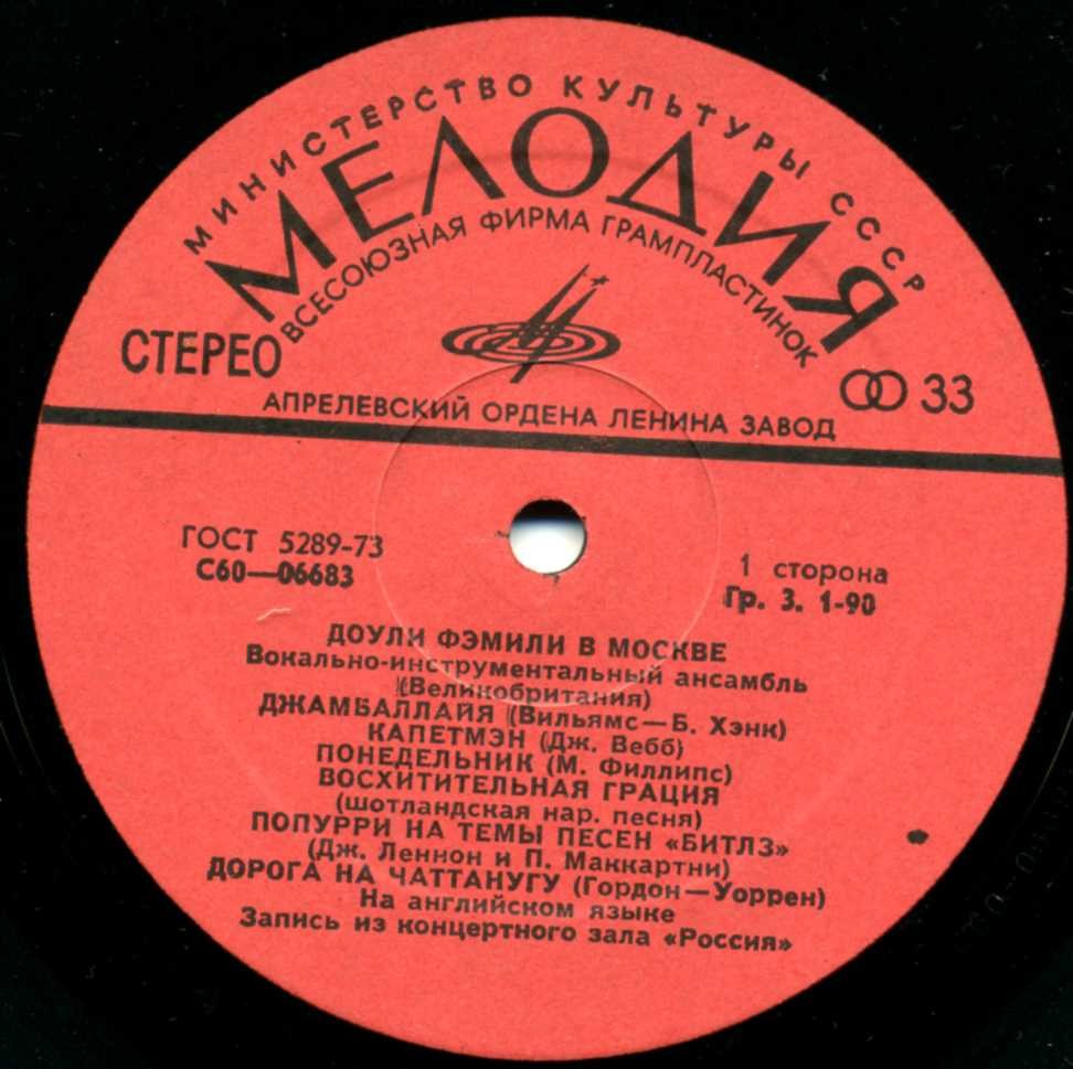 "Доули Фэмили" в Москве