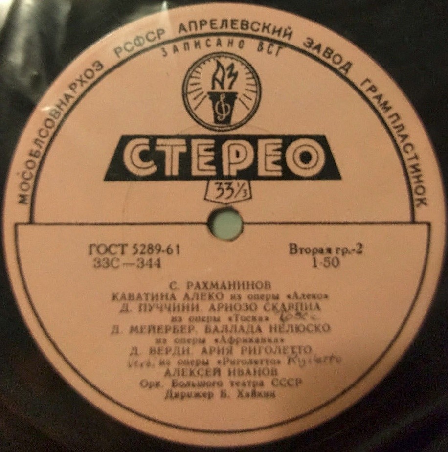 Алексей ИВАНОВ (баритон)