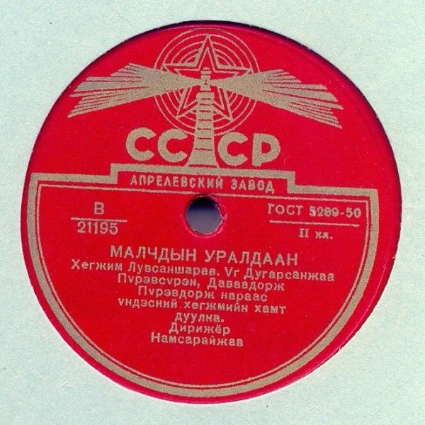 Монгольская музыка