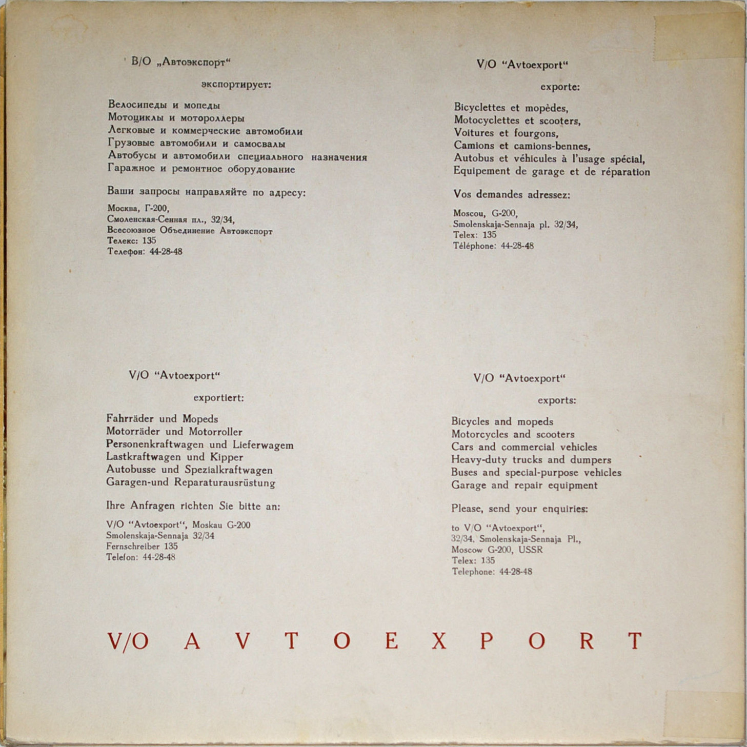 П. Чайковский. Концерт для скрипки с оркестром ре мажор, соч. 35 (Д. Ойстрах, К. Кондрашин)