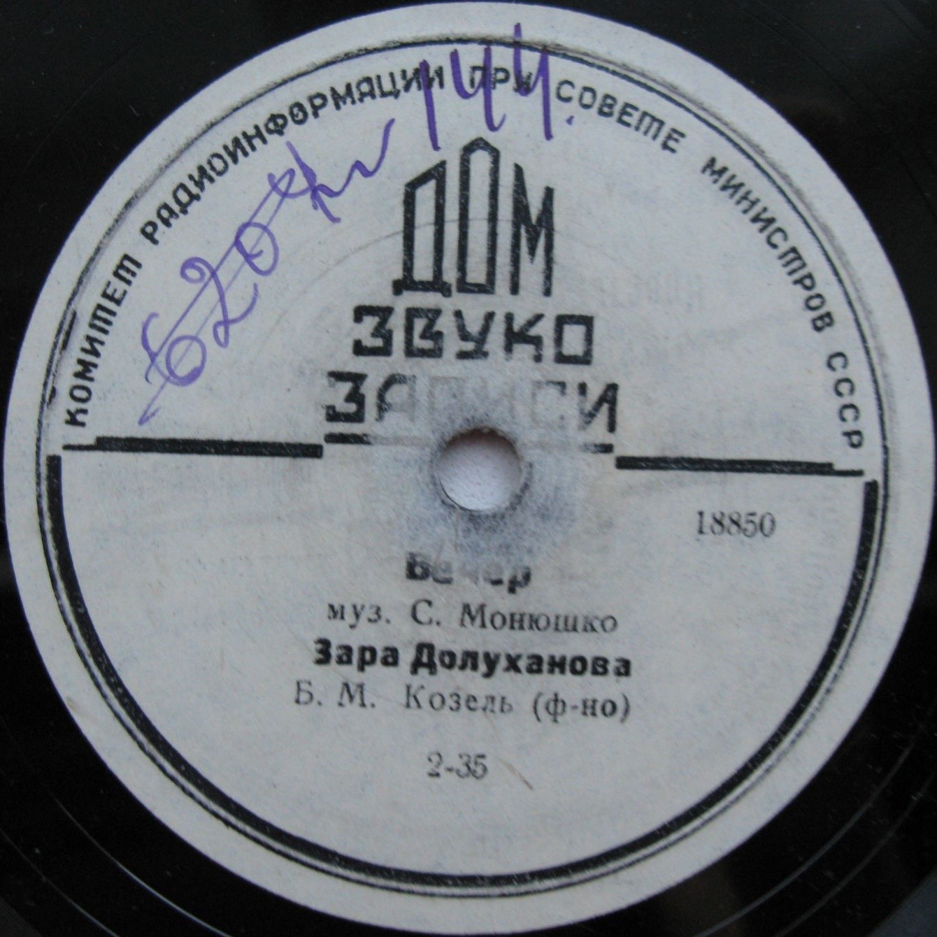 З. Долуханова — Уж гасли в комнатах огни / Вечер