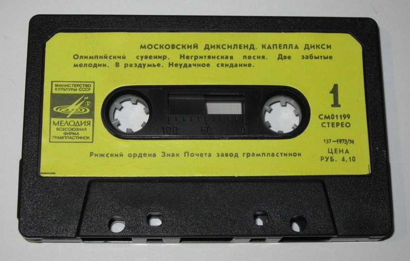 МОСКОВСКИЙ ДИКСИЛЕНД "КАПЕЛЛА ДИКСИ"