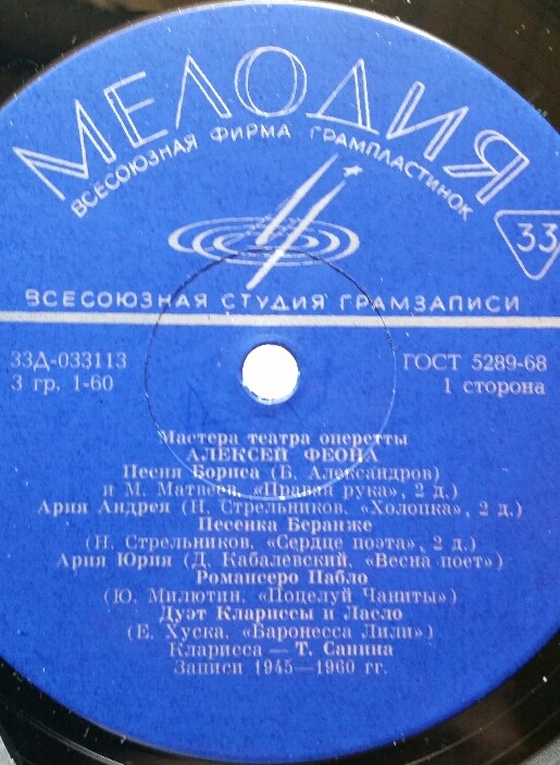 Алексей ФЕОНА