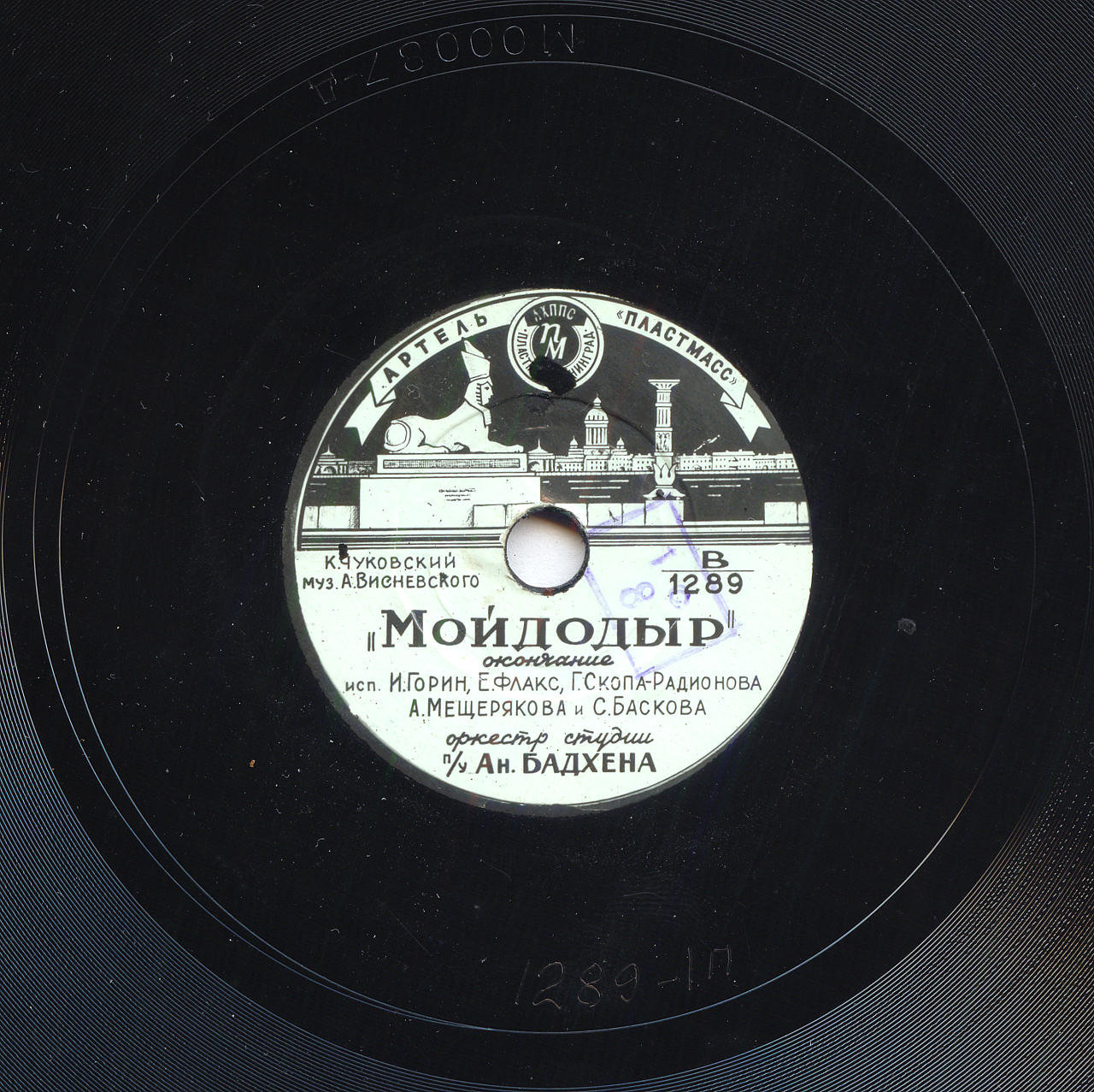 К. Чуковский - Мойдодыр