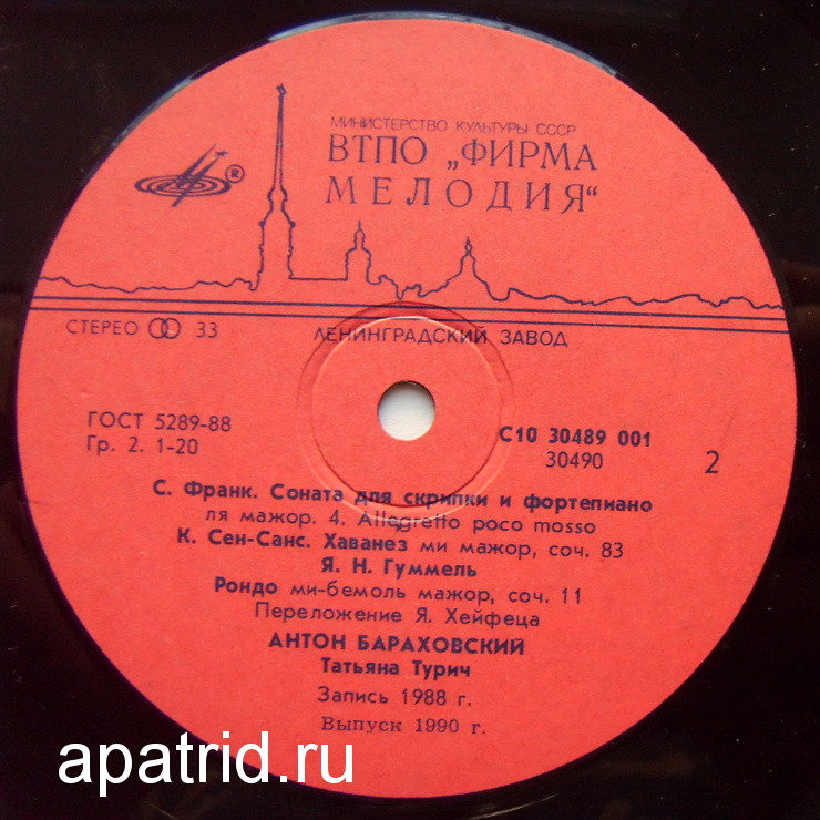 Антон БАРАХОВСКИЙ (скрипка)