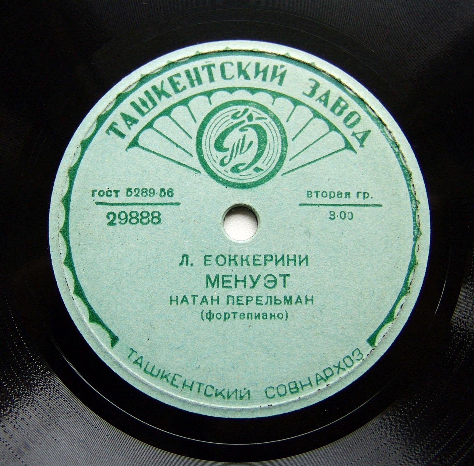 Натан Перельман (ф-но)
