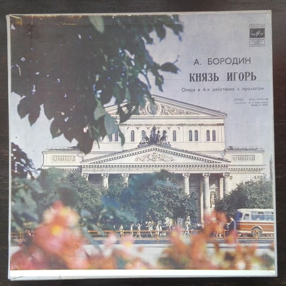 А. Бородин. Опера "Князь Игорь"