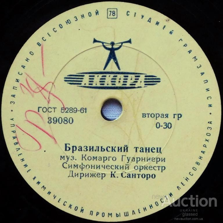 Песня петушка / Бразильский танец