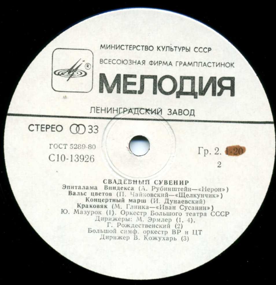 Свадебный сувенир