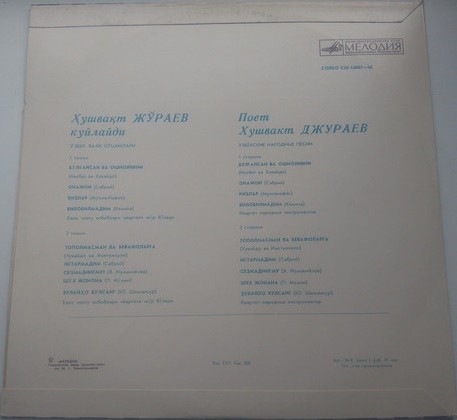 Хушвакт ЖУРАЕВ