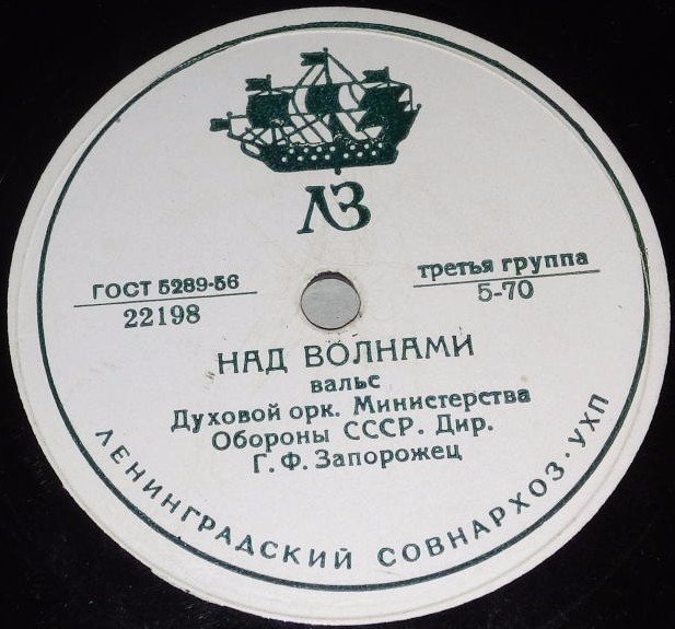 Амурские волны / Над волнами