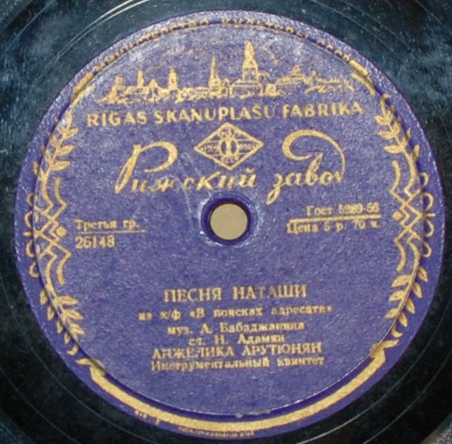 Песня Наташи / Журавли