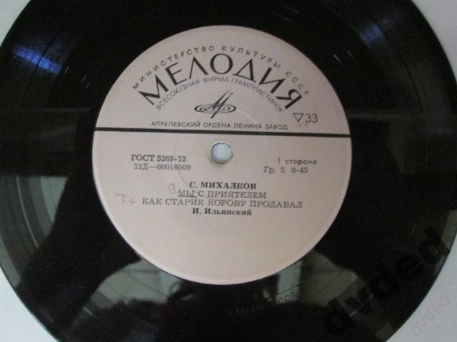 С. МИХАЛКОВ (1913-2009) "Стихи для детей" (И. Ильинский)