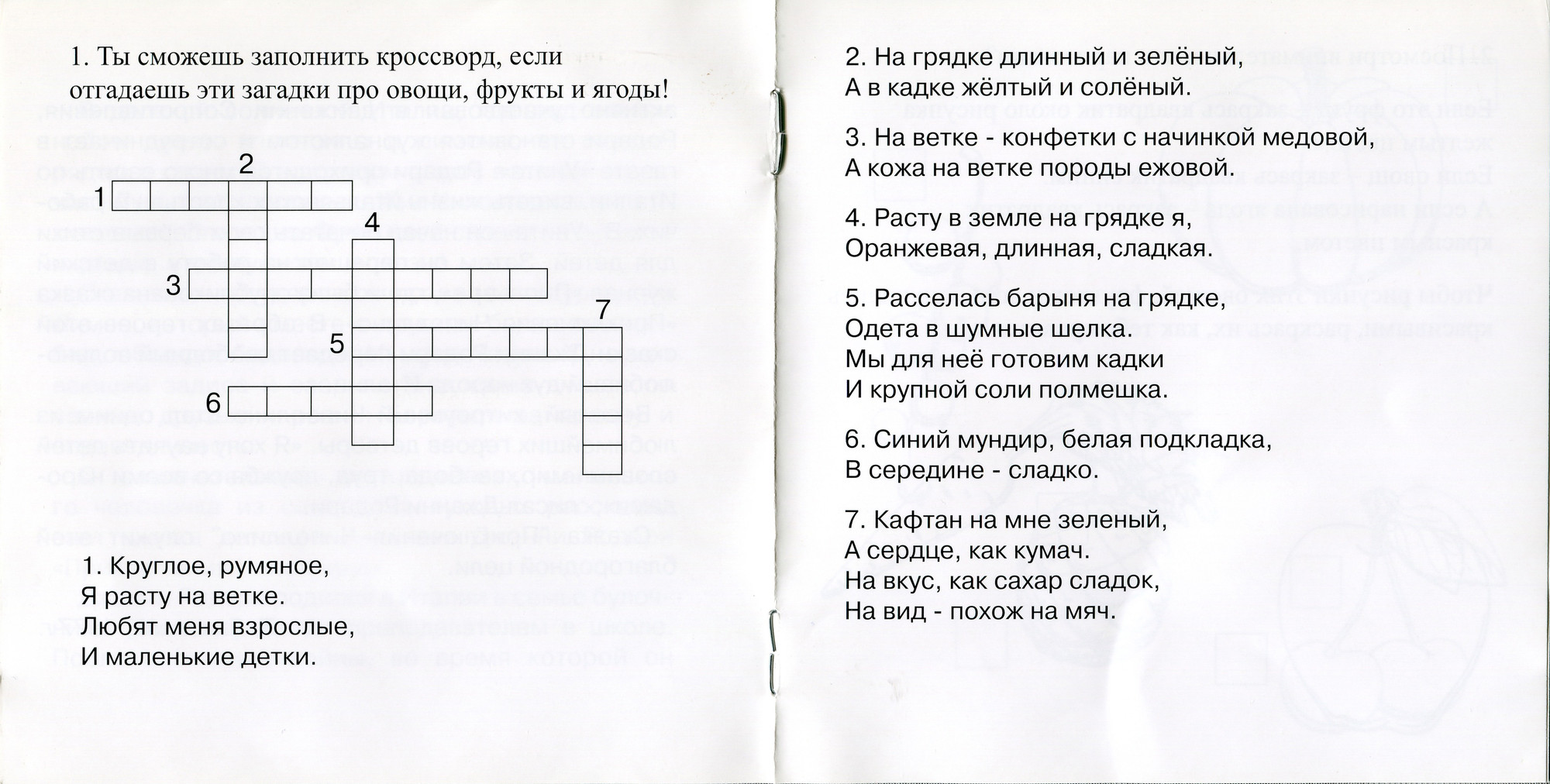 Дж. Родари. Приключения Чиполлино