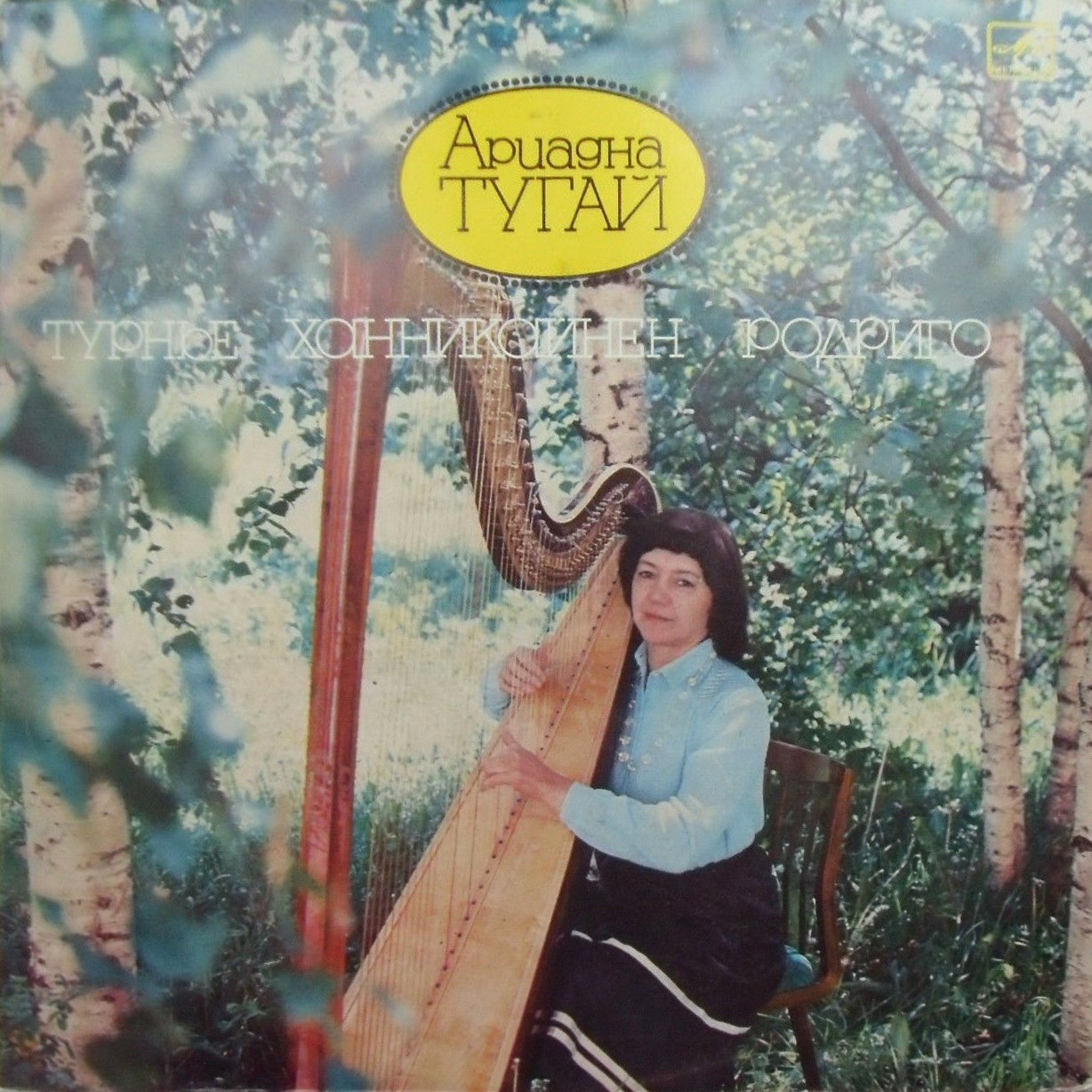 Ариадна ТУГАЙ (арфа)