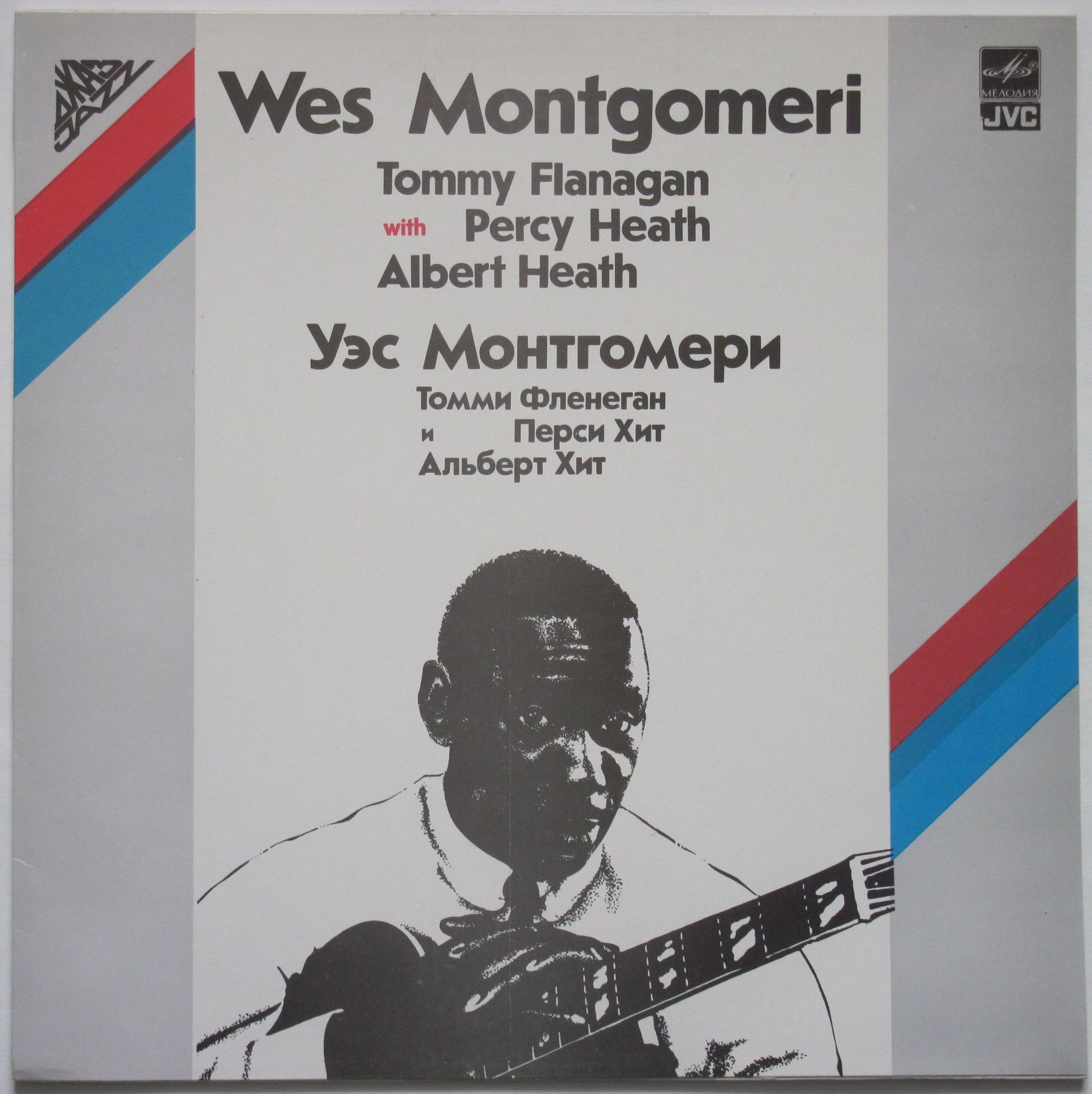 Уэс МОНТГОМЕРИ (гитара)