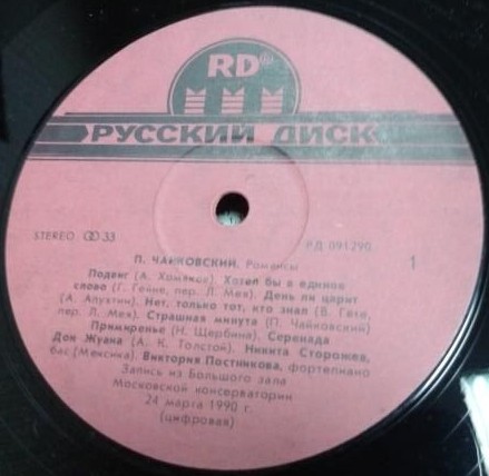Встреча с Никитой Сторожевым. Романсы