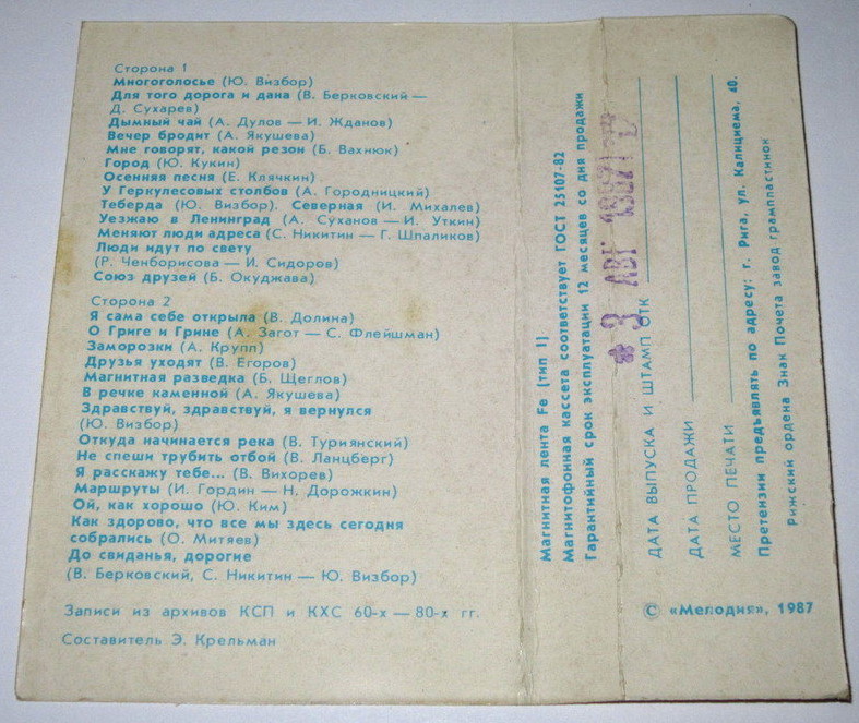 Люди идут по свету