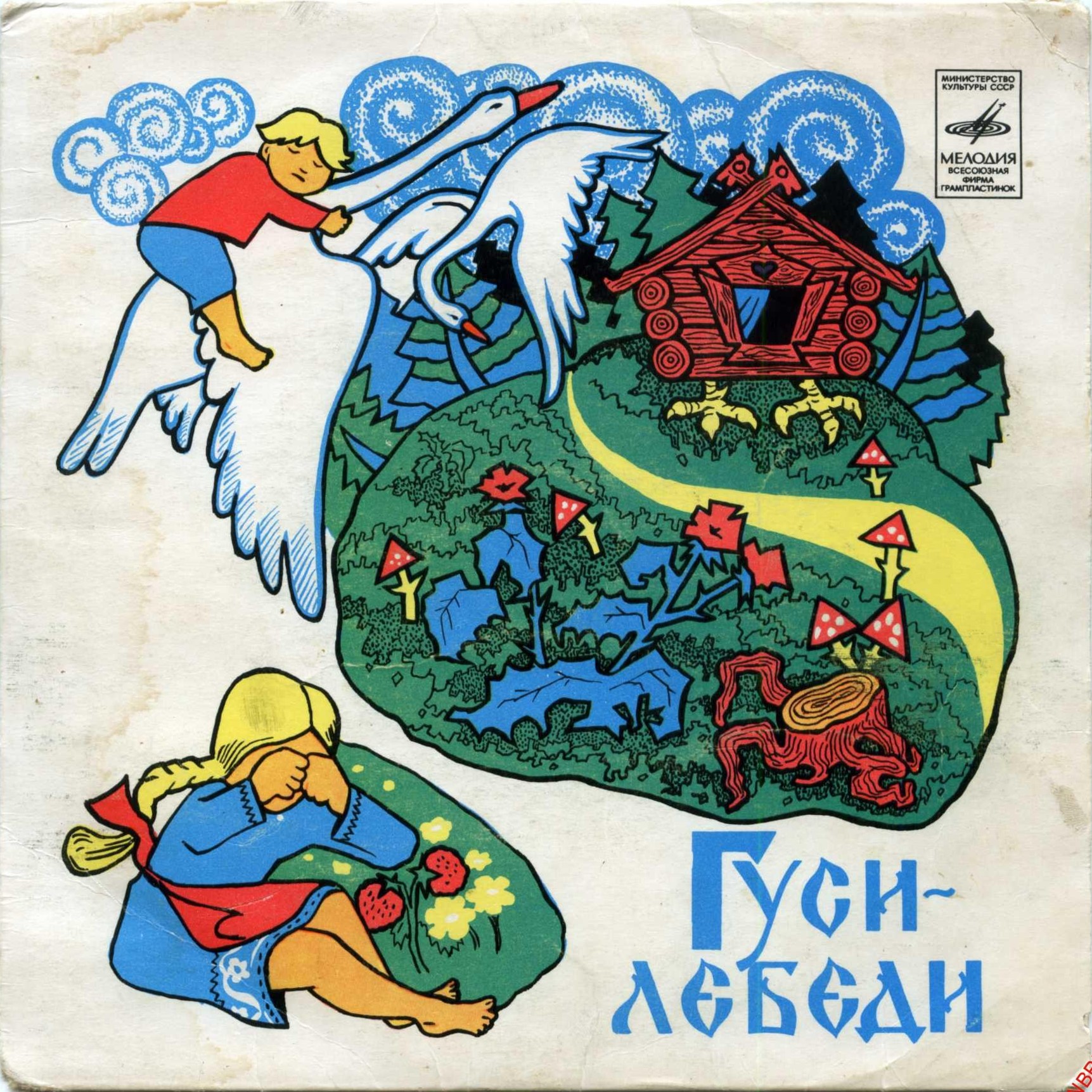 Русские народные сказки