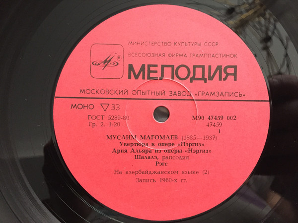 Магомаев, Муслим Магометович (1885-1937). Фрагменты из опер