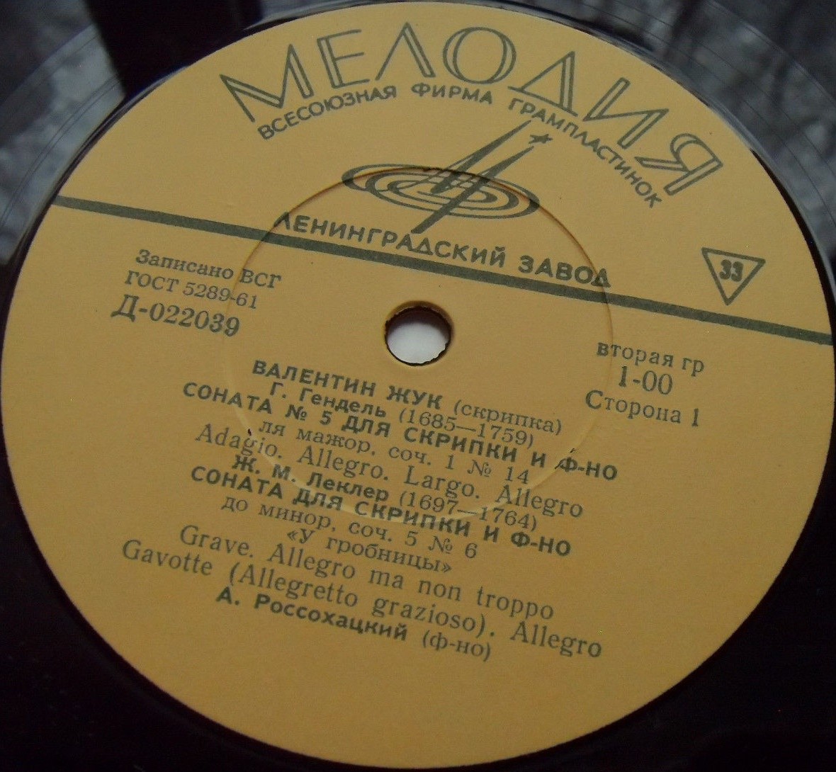 ЖУК Валентин (скрипка)