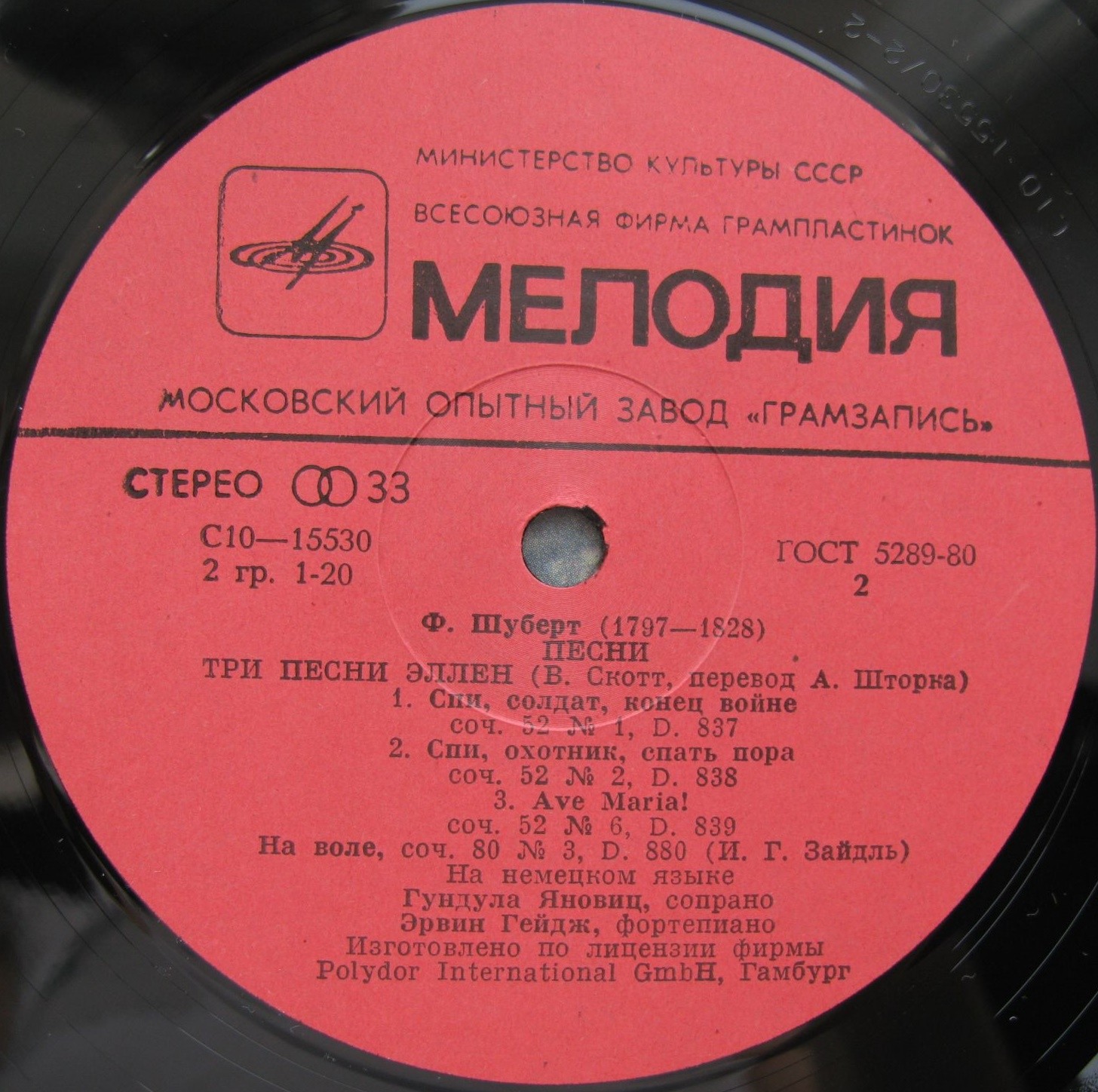 Ф. ШУБЕРТ (1797–1828): Песни (Г. Яновиц, сопрано) — на немецком языке