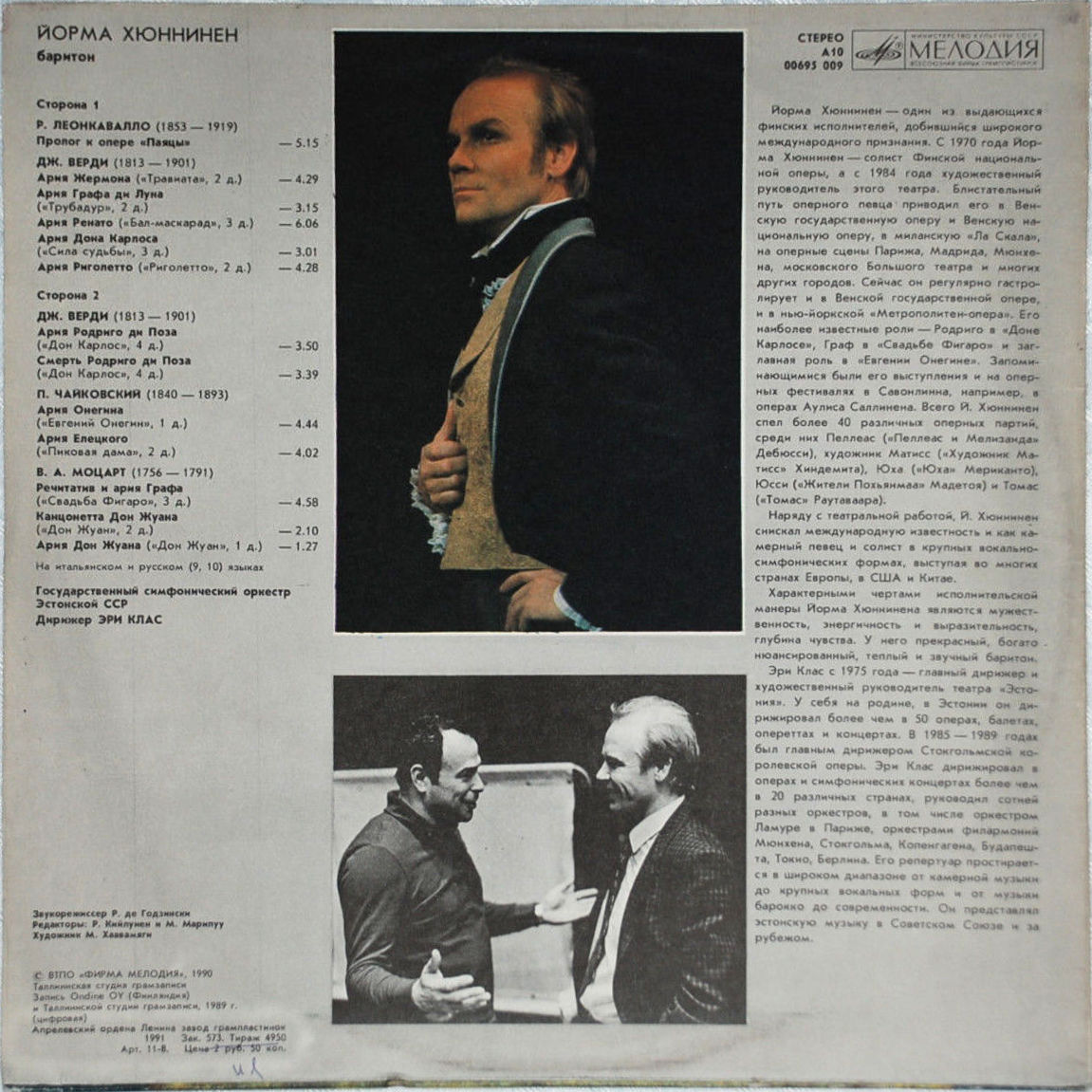 Йорма ХЮННИНЕН (баритон)