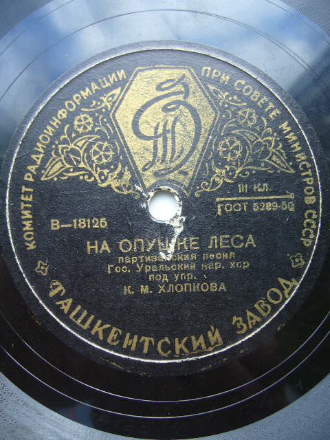 На опушке леса / Песня о Чапаеве