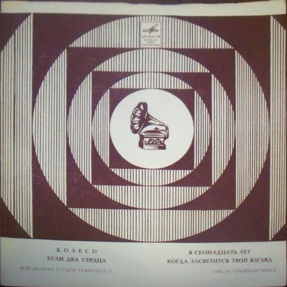 Песни Л. Печникова