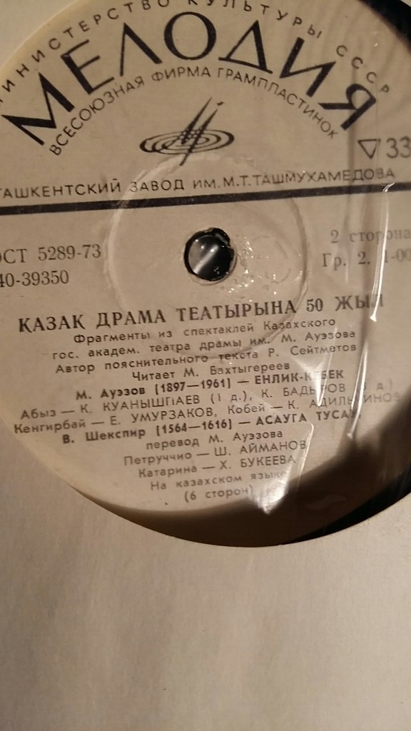 «КАЗАК ДРАМА ТЕАТЫРЫНА 50 ЖЫЛ». Фрагменты из спектаклей Казахского гос. академ. театра драмы им. М. Ауэзова: