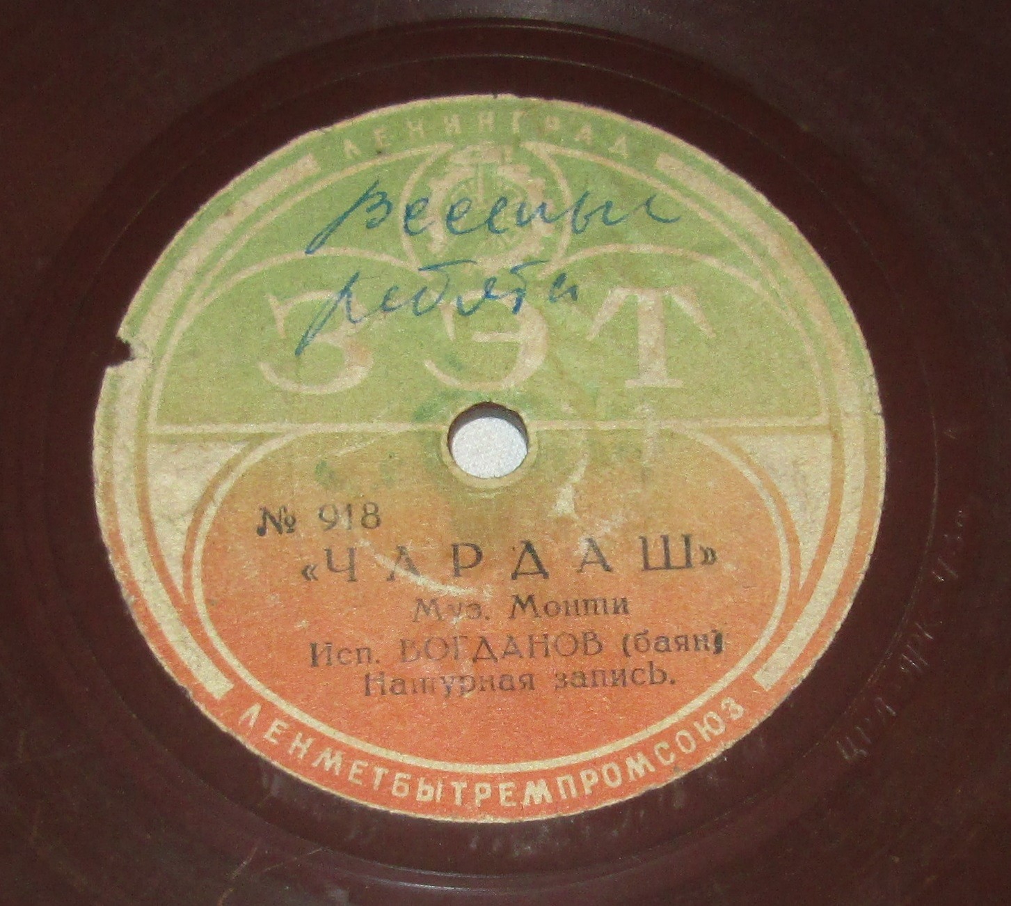 Богданов (баян) - Чардаш, муз. Монти // Пиччикато, муз. Делиба