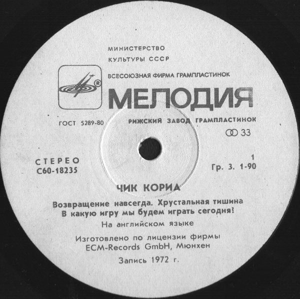 Чик КОРИА. «Возвращение навсегда»